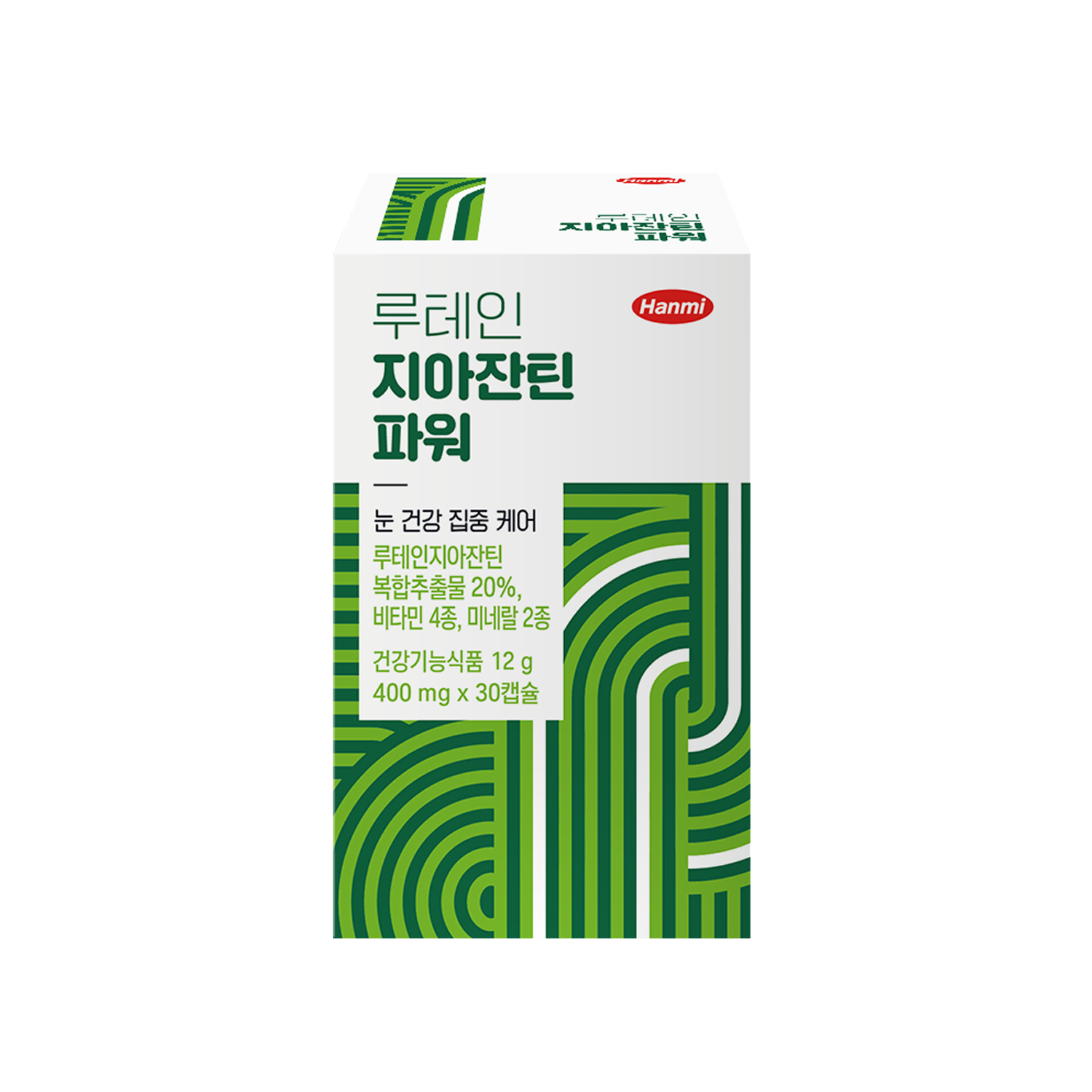 루테인지아잔틴 파워