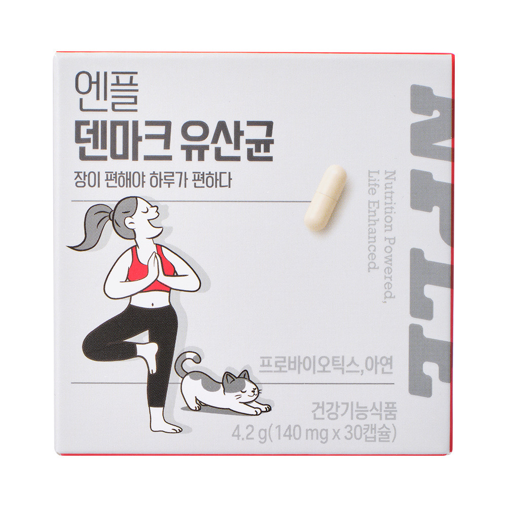 엔플 덴마크 유산균