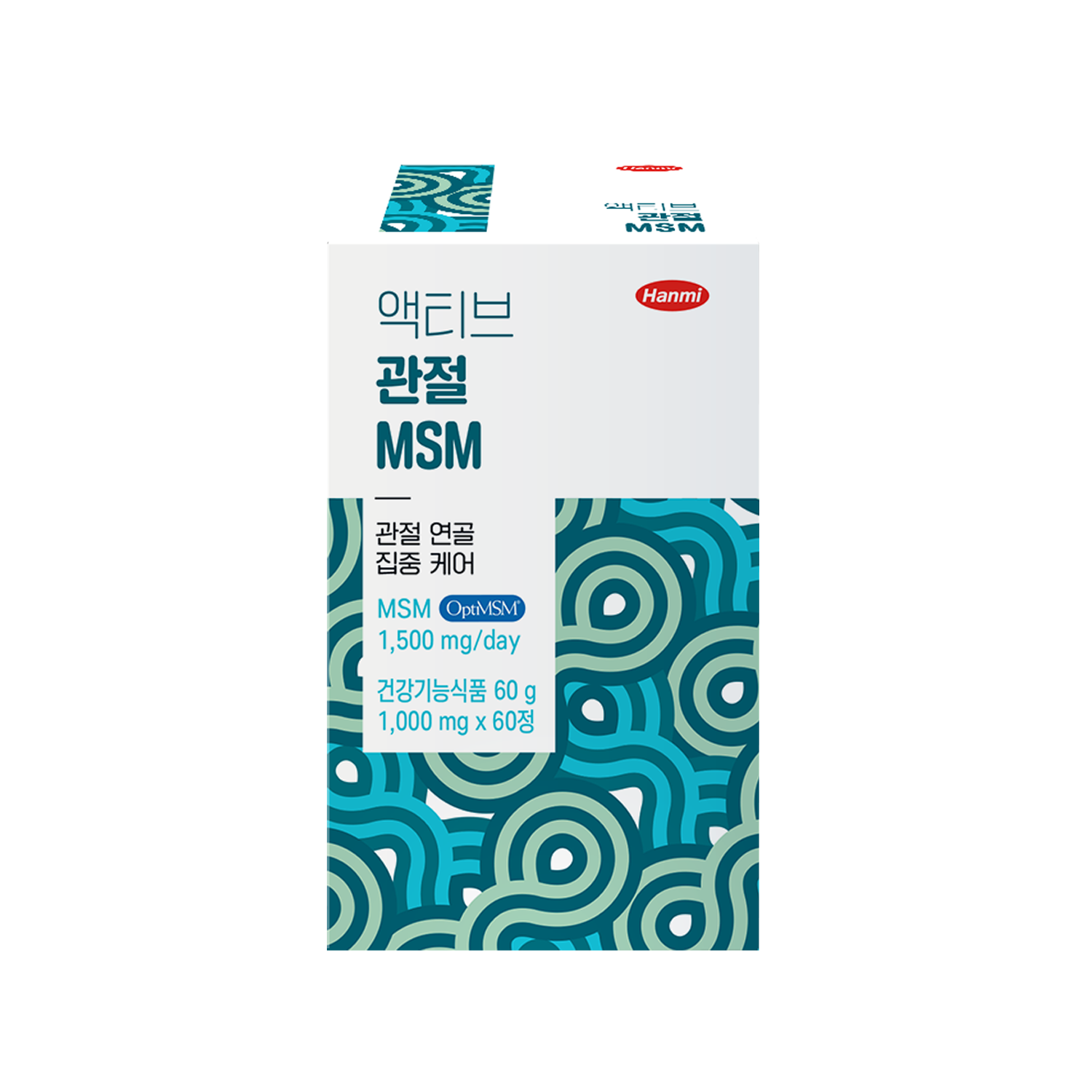 액티브 관절 MSM